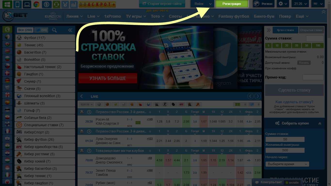 1xbet зеркало на пк