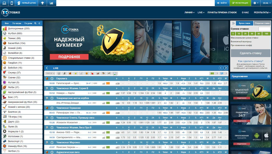 1хбет зайти на сайт сейчас