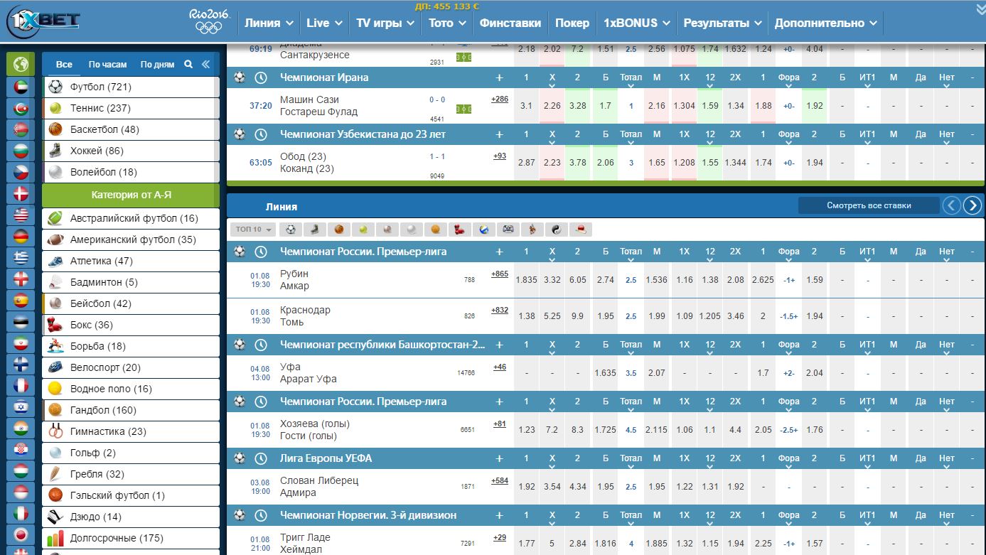 1xbet на сегодня ссылка