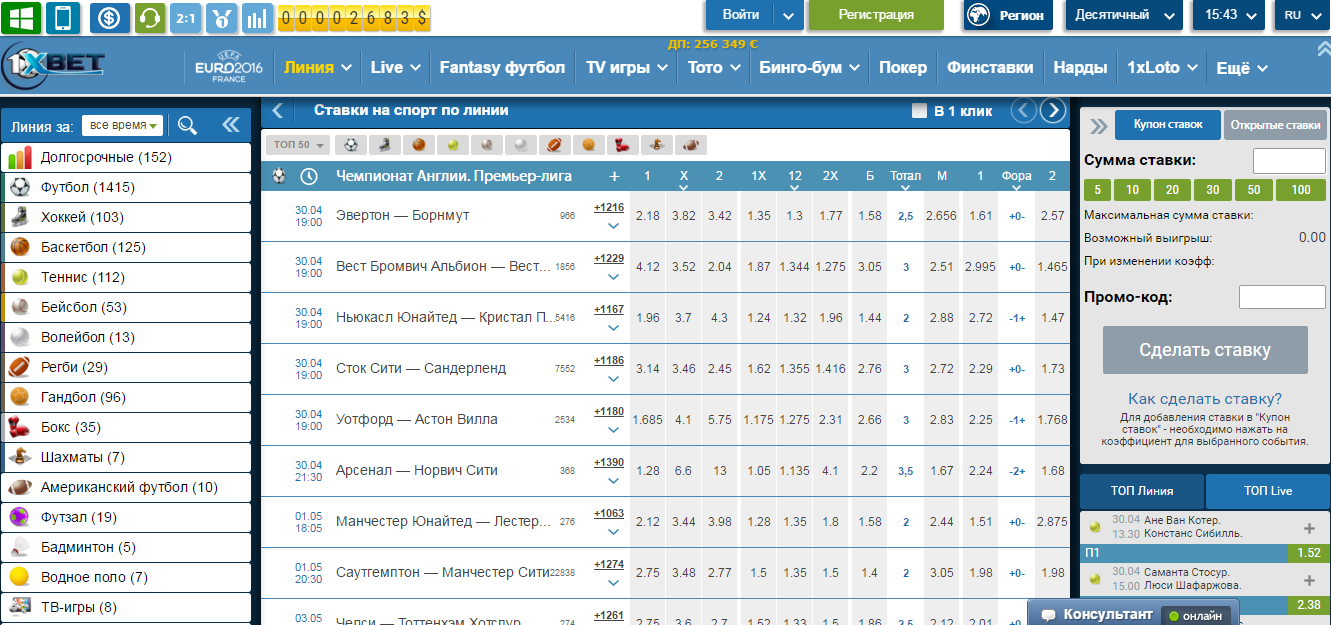 1хбет официальный сайт вход