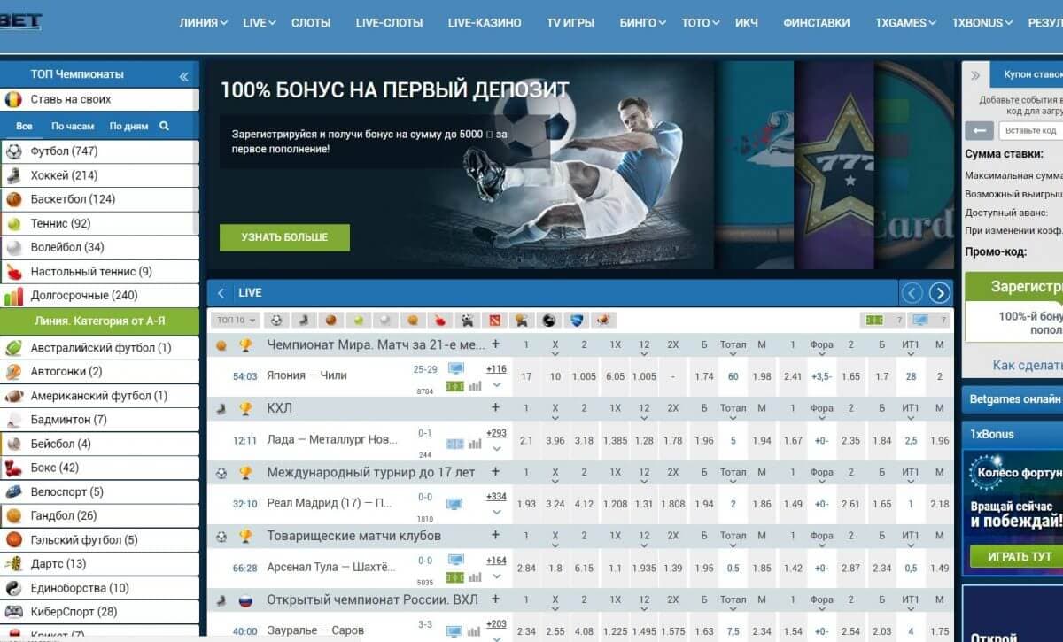 1 xbet зеркало рабочее на сегодня ссылка